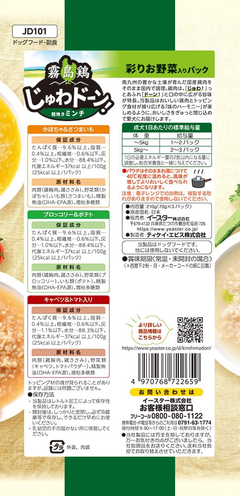 Amazon.co.jp: 霧島鶏 じゅわドーン！ ミンチ 彩りお野菜入りパック